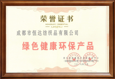绿色健康环保产品