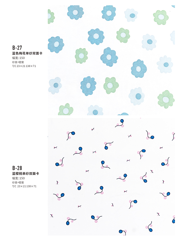 漂白双面卡面料