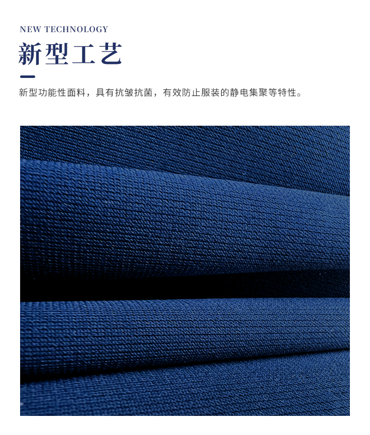 上青全涤抗菌抗静电面料