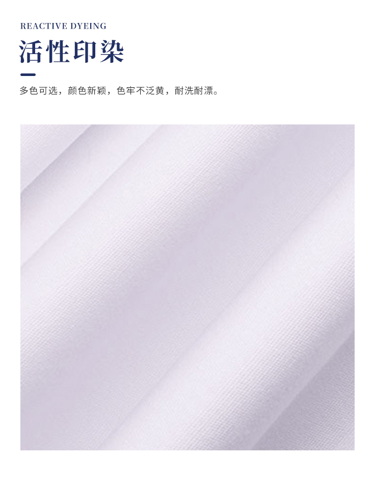 漂白涤府面料