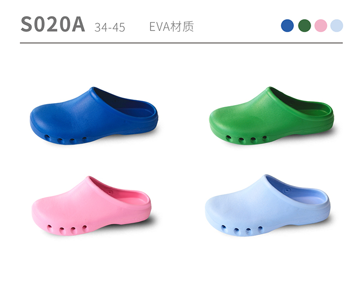 洁净鞋 S020A