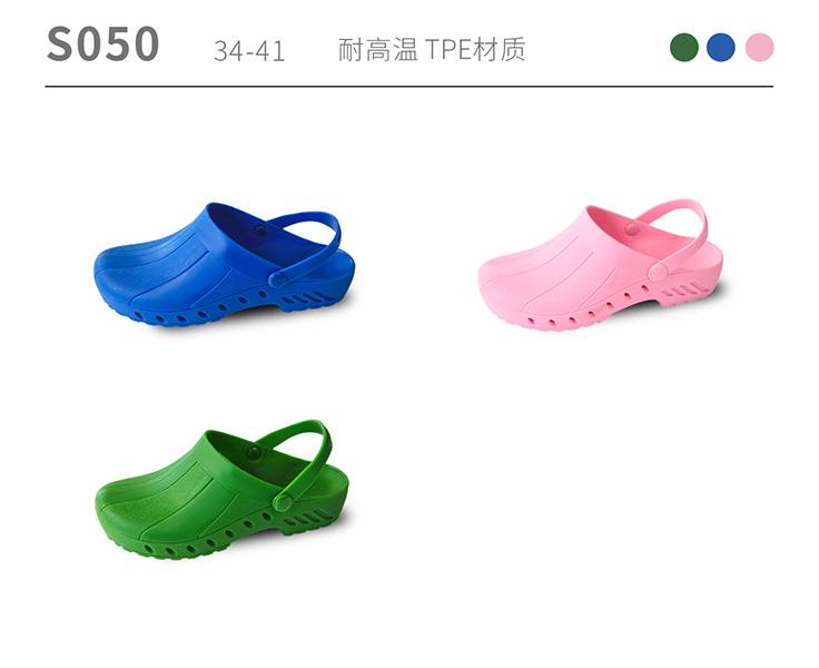 洁净鞋 S050