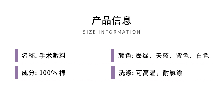 手术敷料系列